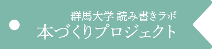 読み書きラボのロゴ